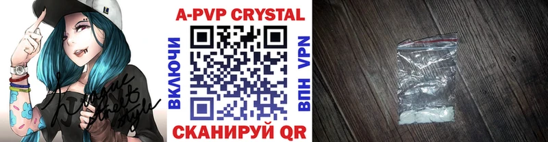 ОМГ ОМГ как войти  Оханск  APVP Crystall 