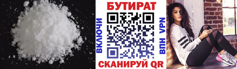 где купить наркотик  hydra как зайти  Бутират BDO 33%  Оханск 