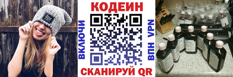 Кодеиновый сироп Lean напиток Lean (лин)  дарнет шоп  Оханск 