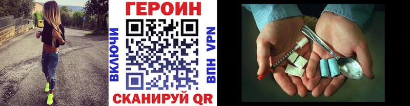 купить наркотик  Оханск  ГЕРОИН хмурый 