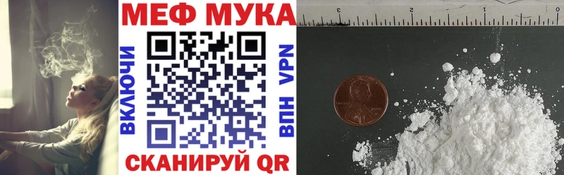 Меф мяу мяу мука Оханск