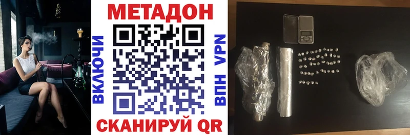 МЕТАДОН methadone  Оханск 