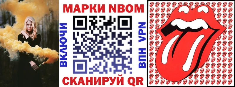 Марки N-bome 1,5мг  Оханск 